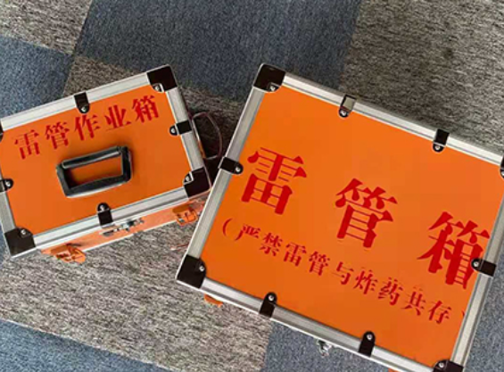 新青雷管箱规范存放管理标准