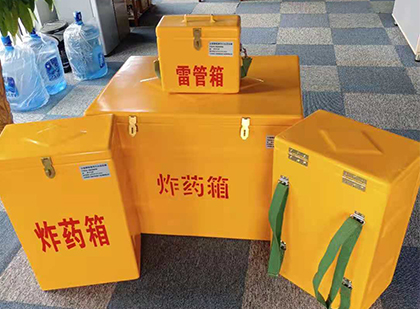 新青便携式雷管箱：从“移动仓库”到“个人安全助手”的专业化演进