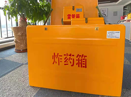新青炸药箱的意义